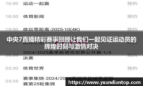 江南体育