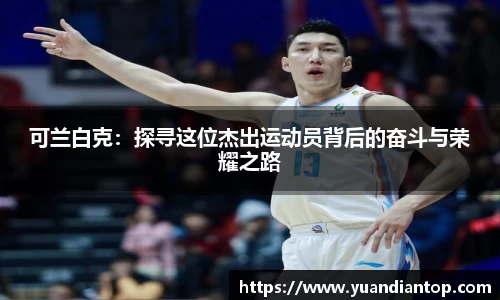 jn江南体育